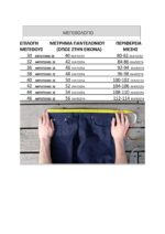 Ελαστικό  πετροπλυμενο Cargo παντελόνι Camel κωδ. ΙΑΣΩΝ-74 - Image 5