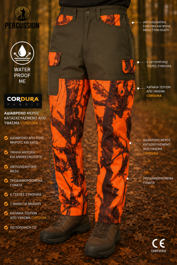 Παντελόνι percussion Αδιάβροχο Χακί orange camo Κωδ. perc 10155orange camo