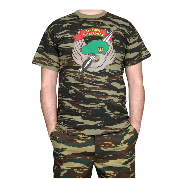 T-shirt Ελλήνικου στρατού Παραλλαγής (Δυνάμεις Καταδρομών Τ7654)  κωδ. IRK-373