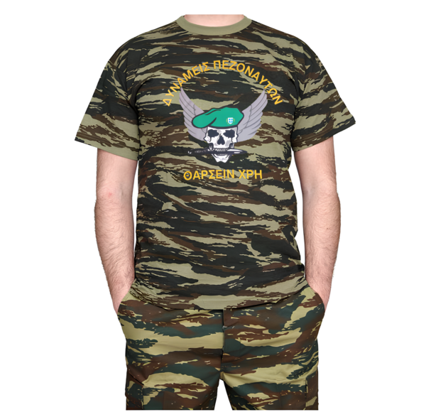 T-shirt Ελλήνικου στρατού Παραλλαγής (Δυνάμεις Πεζοναυτών τυπωμένο Τ7653)  κωδ. IRK-379