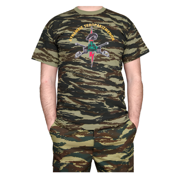 T-shirt Ελλήνικου στρατού παραλλαγής τυπωμένο (Δυνάμεις Τεθωρακισμένων Τ7651)  κωδ. IRK-385